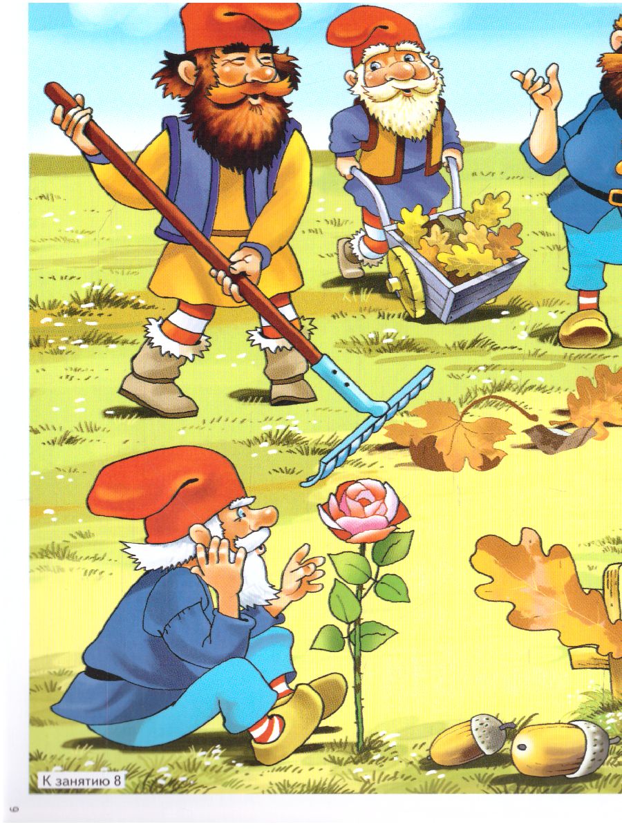 Обложка книги Дем. плакат для формирования элементарных математических представлений у дошкольников 5-6 лет, Автор Сычева Г.Е., издательство ГНОМ | купить в книжном магазине Рослит