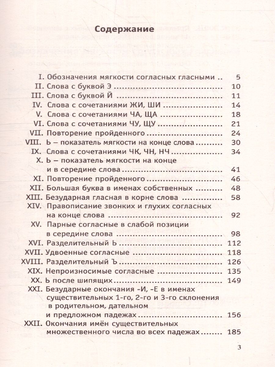 Обложка книги Большой сборник диктантов по русскому языку 1-4 класс, Автор Узорова О.В. Нефёдова Е.А., издательство АСТ | купить в книжном магазине Рослит