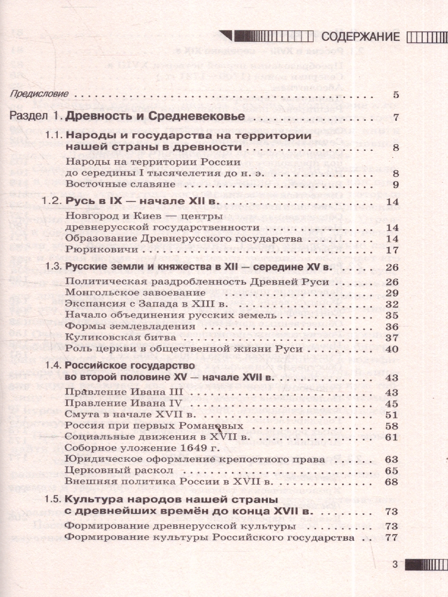 Обложка книги История ОГЭ 9 класс. Новый полный справочник для подготовки к ОГЭ, Автор Баранов П. А., издательство АСТ | купить в книжном магазине Рослит