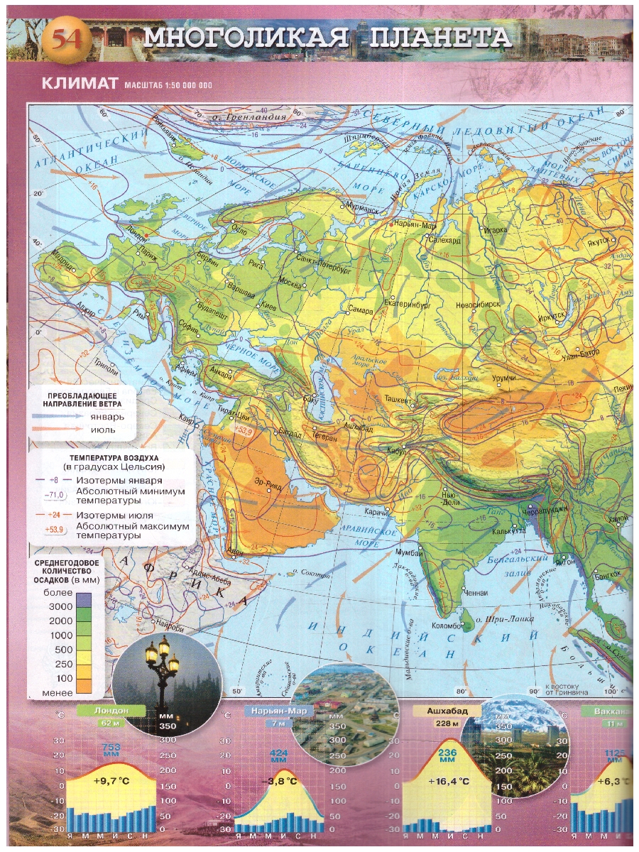 Обложка книги География 7 класс. Атлас. С новыми регионами РФ, Автор Савельева Л. Е. Котляр О. Г. Григорьева М.А., издательство Просвещение | купить в книжном магазине Рослит