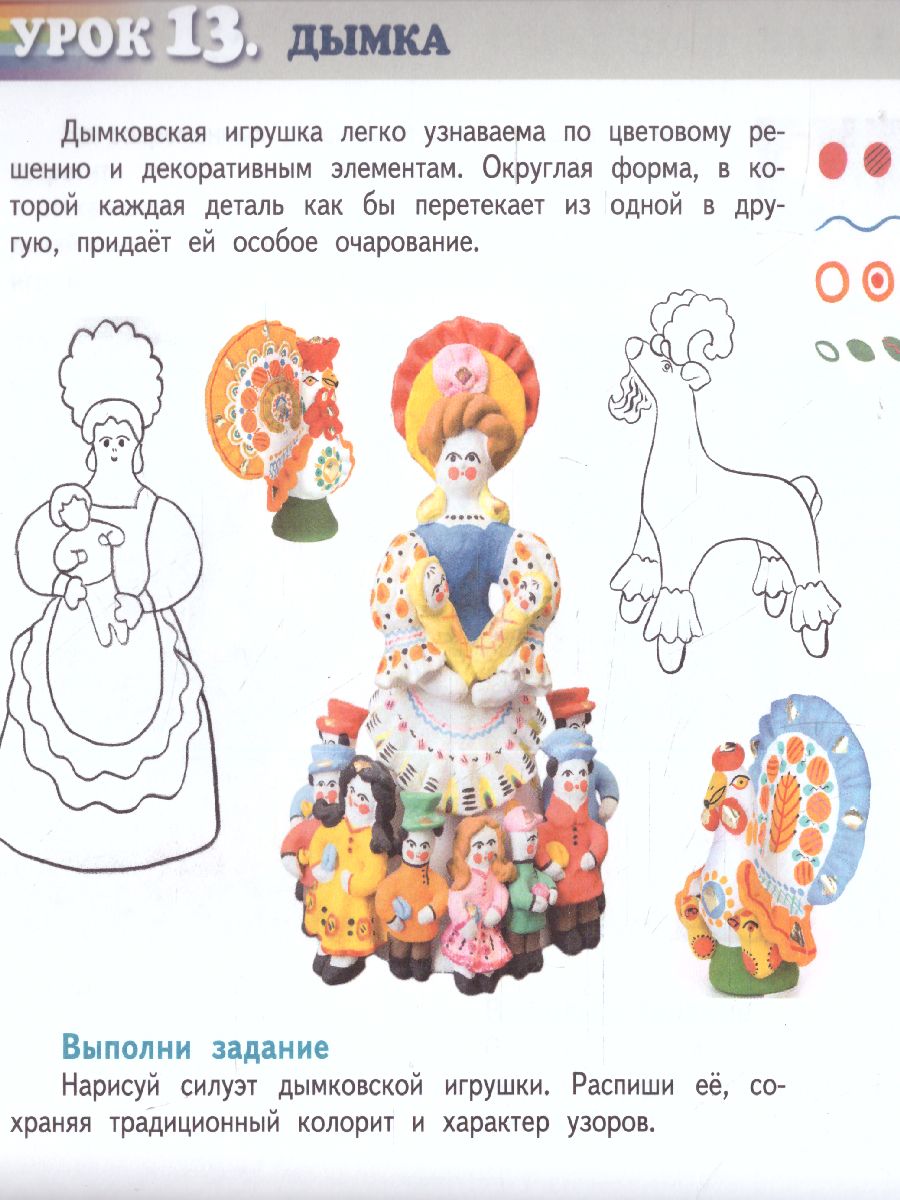 Обложка книги Изобразительное искусство 4 класс. Рабочая тетрадь, Автор Савенкова Л.Г. Ермолинская Е.А., издательство Русское слово | купить в книжном магазине Рослит