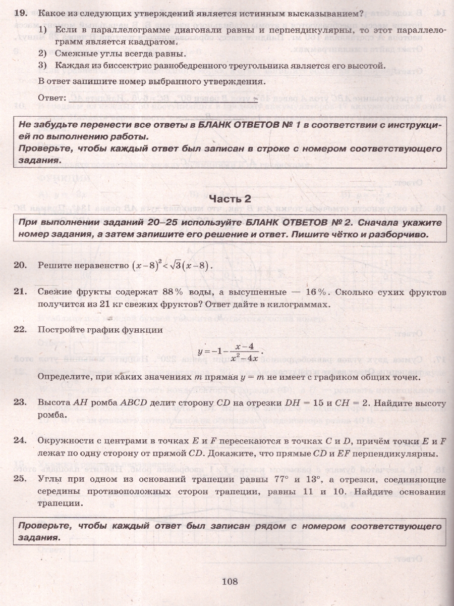 Обложка книги ОГЭ 2025 Математика. Типовые варианты экзаменационных заданий. 38 вариантов. ФИПИ, Автор Под ред. Ященко И. В., издательство Экзамен | купить в книжном магазине Рослит