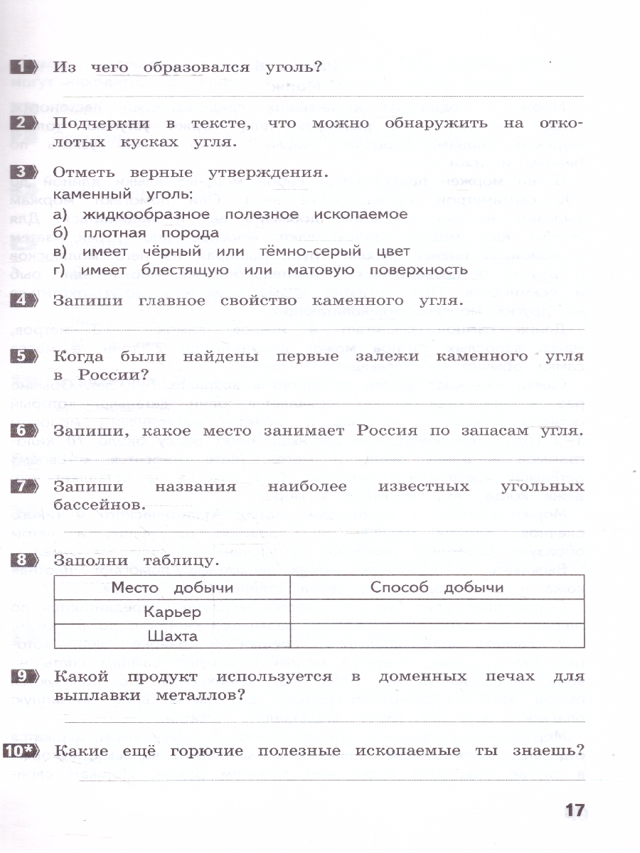 Обложка книги Литературное чтение 3 класс. Развиваем читательскую грамотность, Автор Круглова Т.А., издательство МТО инфо | купить в книжном магазине Рослит