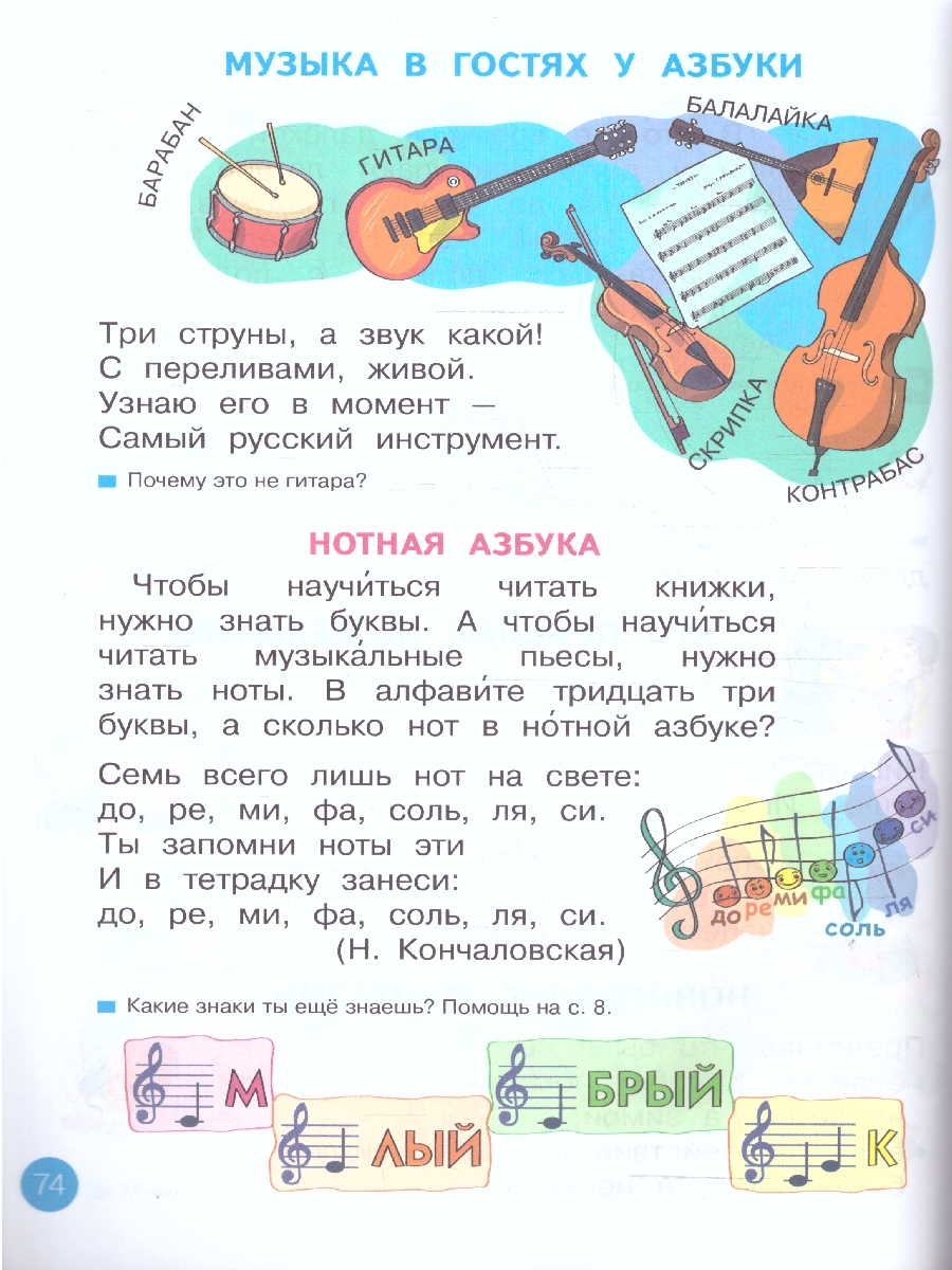 картинка Русский язык. Азбука. 1 класс. Учебное пособие. от магазина Рослит