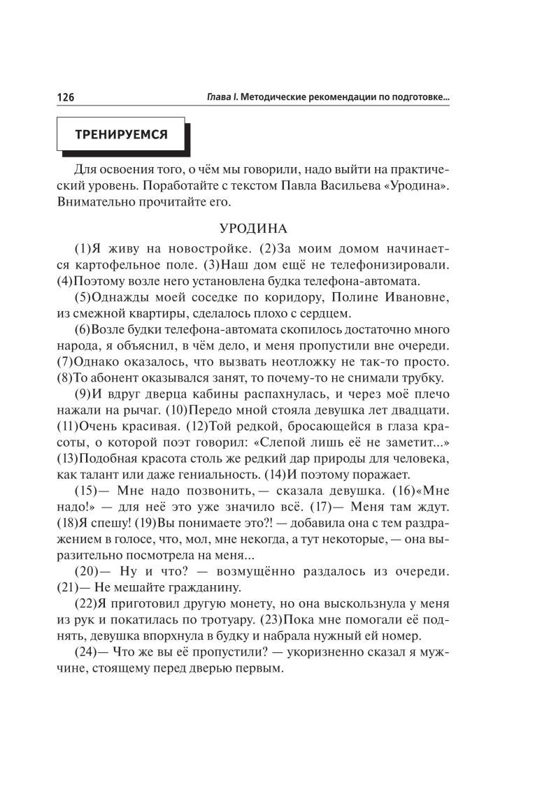 Обложка книги ОГЭ-2020. Русский язык 30 тренировочных вариантов по новой демоверсии 2020 года, Автор Сенина Н.А., издательство ЛЕГИОН | купить в книжном магазине Рослит