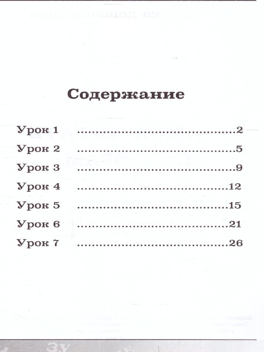 Обложка книги Учимся читать по слогам(СДК), Автор Бондарева А. составление, издательство Хит-Книга                                          | купить в книжном магазине Рослит