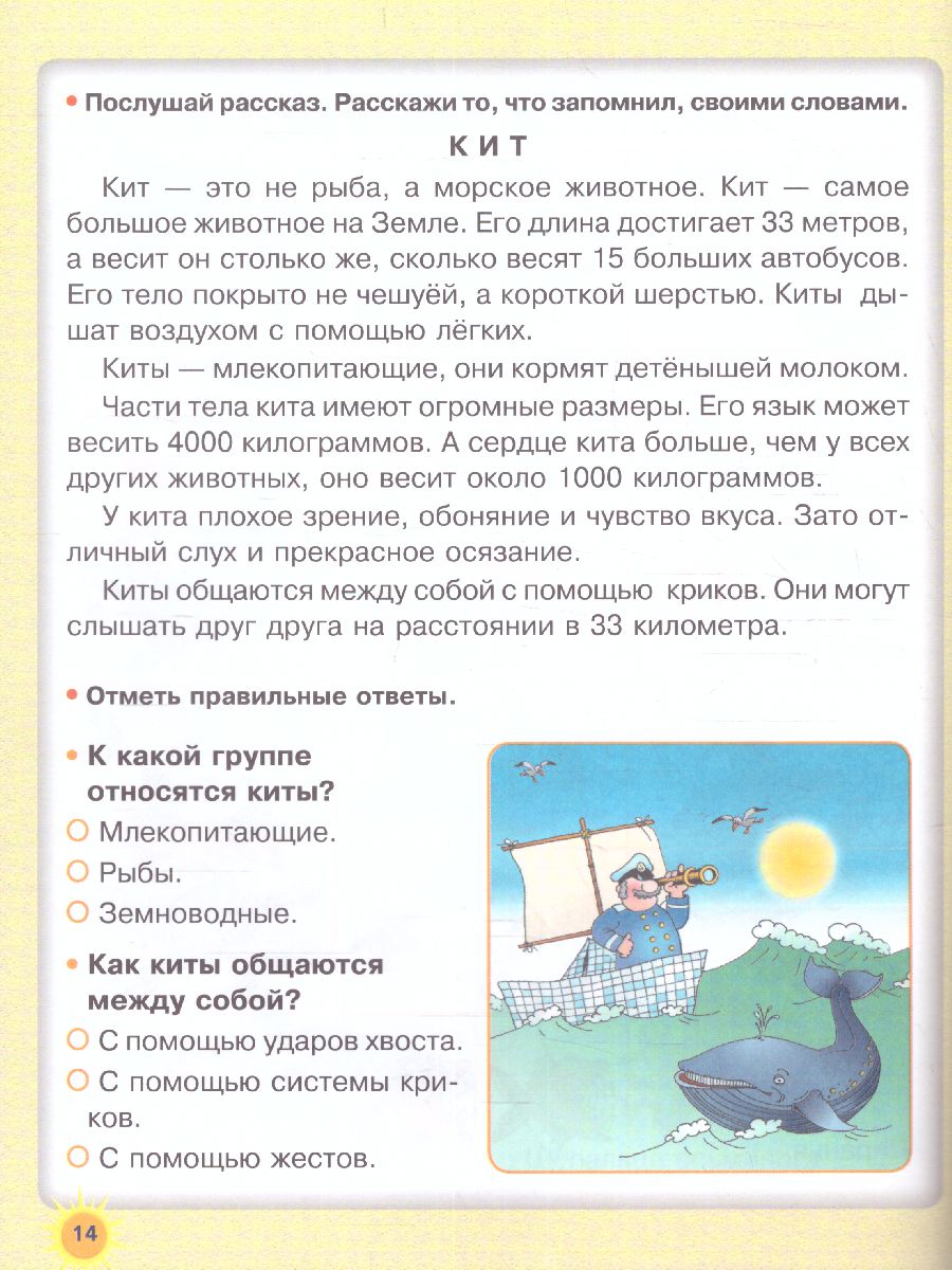 Обложка книги 365 дней до школы. Тренажер для развития речи, Автор Жукова О.С., издательство АСТ | купить в книжном магазине Рослит