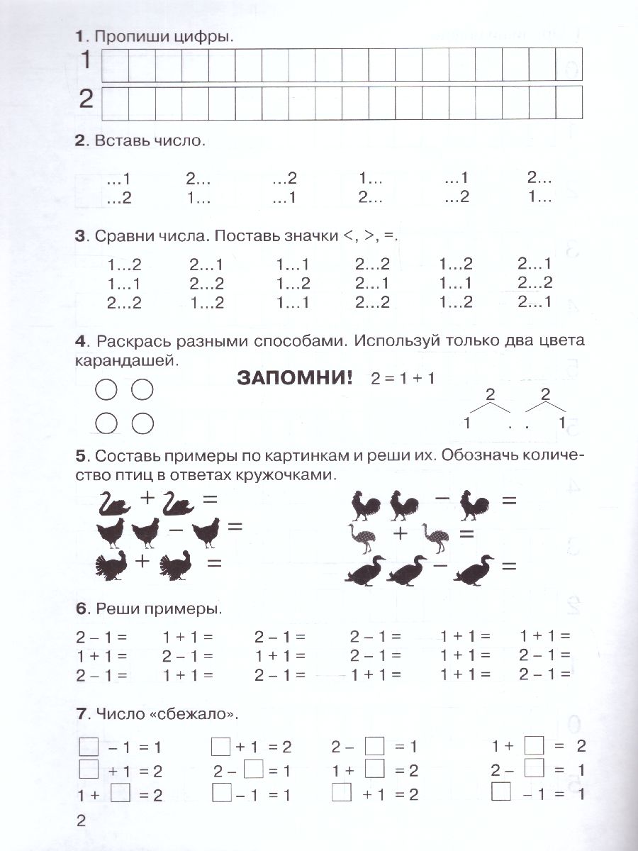 Обложка книги 3000 примеров по математике 1 класс. Счёт от 1 до 5, Автор Узорова О.В., издательство АСТ | купить в книжном магазине Рослит