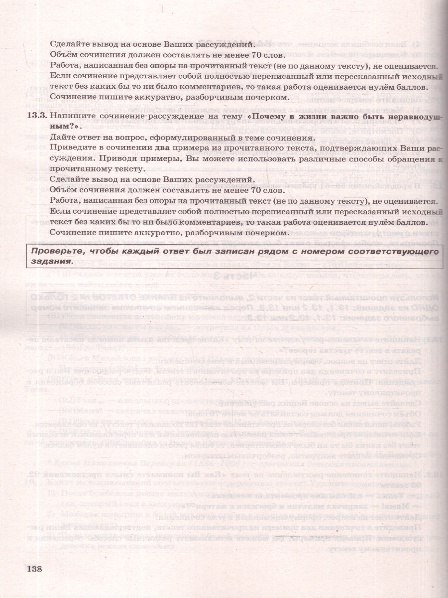 Обложка книги ОГЭ 2026 Русский язык. Типовые варианты экзаменационных заданий. 38 вариантов. ФИПИ, Автор Под редакцией Дощинского Р. А., издательство Экзамен | купить в книжном магазине Рослит