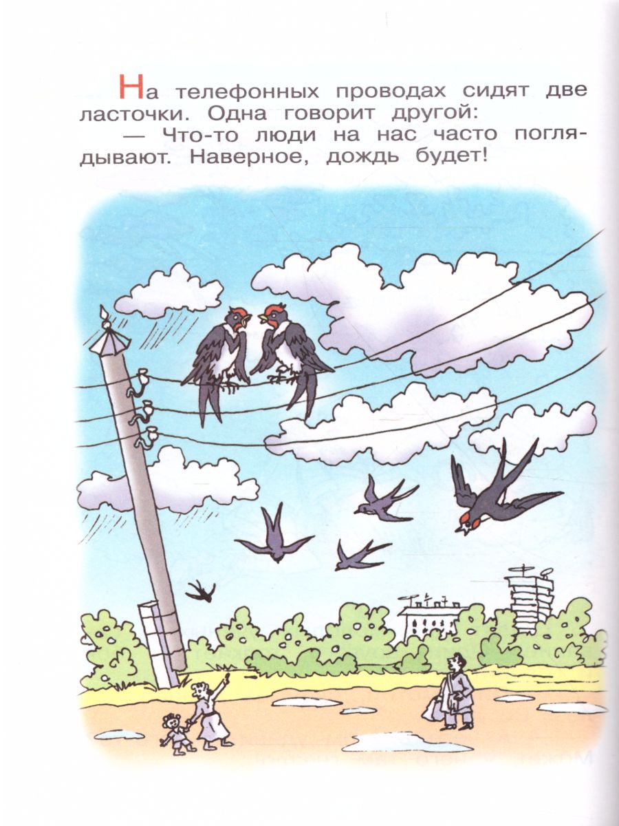 Обложка Анекдоты с героями сказок / ШБ, издательство Самовар | купить в книжном магазине Рослит