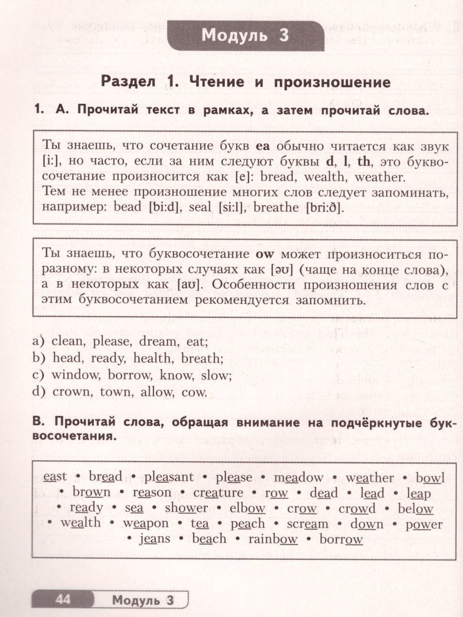 Обложка книги Английский язык 6 класс. Тренировочные упражнения для подготовки к ОГЭ, Автор Афанасьева О.В. Михеева И.В. Баранова К.М., издательство Просвещение | купить в книжном магазине Рослит