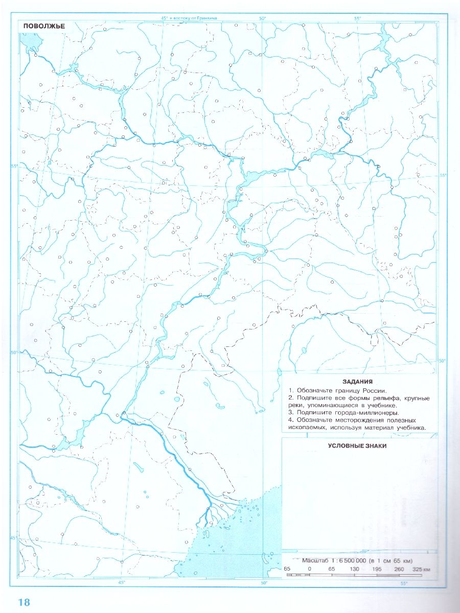 Обложка книги Контурные карты (универсальные) География 8 класс. С новыми регионами РФ, Автор Дронов В.П., издательство Просвещение | купить в книжном магазине Рослит