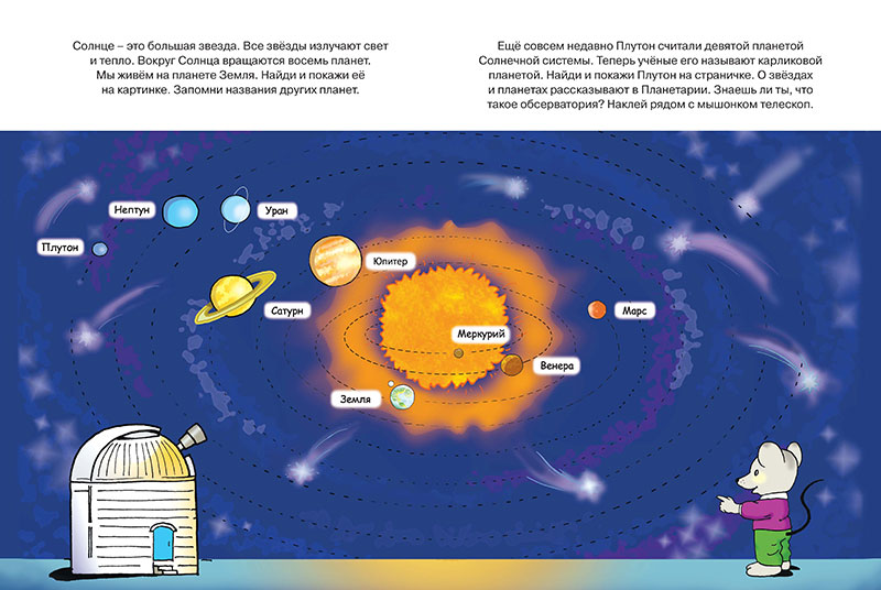 Обложка Знакомимся с природой (5-6 лет) / Дошкольная мозаика, издательство Махаон | купить в книжном магазине Рослит