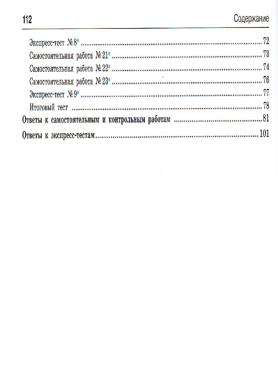 Обложка книги Алгебра 9 класс. Самостоятельные и контрольные работы, Автор Петерсон Л.Г. Березкина С.В., издательство Просвещение/Союз                                   | купить в книжном магазине Рослит