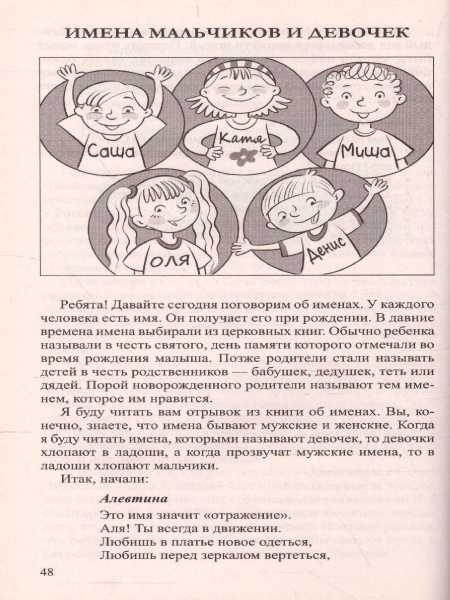 Обложка книги Беседы о мальчиках и девочках, Автор Шорыгина Т.А., издательство Сфера | купить в книжном магазине Рослит