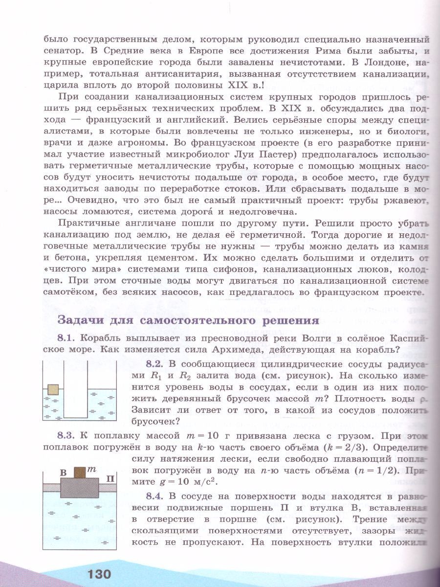 Обложка книги Прикладная механика 10-11 классы, Автор Ольчак А.С. Муравьёв С.Е., издательство Просвещение/Союз                                   | купить в книжном магазине Рослит