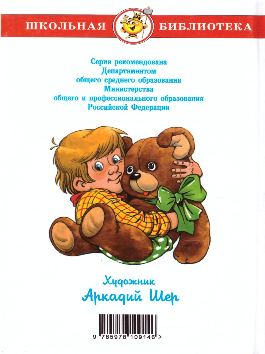 Обложка Где это видано, где это слыхано, издательство Самовар | купить в книжном магазине Рослит