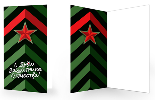 Обложка книги Открытка евроформата. 23 февраля. С днем защитника Отечества! (без текста), Автор ЕФ-17035, издательство Сфера | купить в книжном магазине Рослит