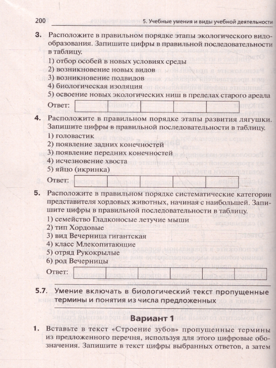 Обложка книги ОГЭ-2024. Биология. 9 класс. Тематический тренинг, Автор Кириленко А. А. Даденко Е. В. Колесников С. И., издательство ЛЕГИОН | купить в книжном магазине Рослит