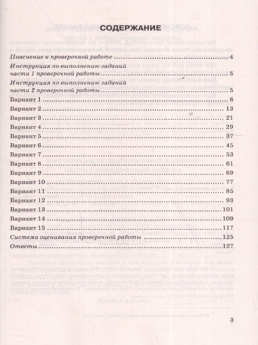 Обложка книги ВПР Информатика 8 класс. Типовые задания. 15 вариантов. ФИОКО СТАТГРАД, Автор Путимцева Ю. С.; Козлова А. П., издательство Экзамен | купить в книжном магазине Рослит