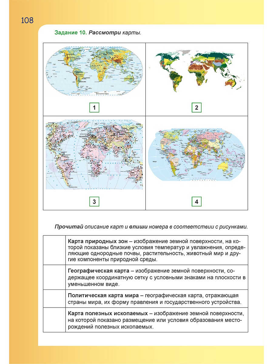 Обложка книги Итоговые комплексные работы 4 класс. Рабочая тетрадь, Автор Маричева С.А. Галанжина Е.С., издательство Планета | купить в книжном магазине Рослит