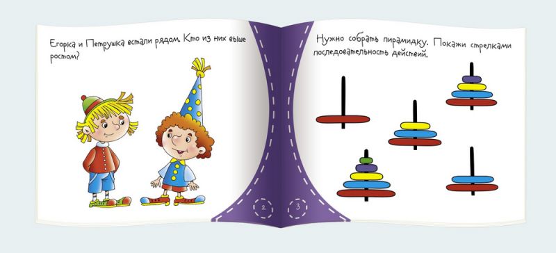 Обложка книги Книжки-малышки. Смекалочка, Автор , издательство Айрис | купить в книжном магазине Рослит