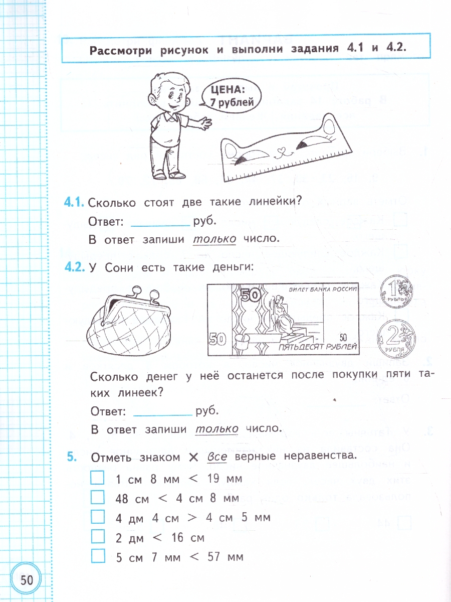 Обложка книги ВСОКО Математика 2 класс. 10 вариантов. ФГОС Новый, Автор Трофимова Е. В., издательство Экзамен | купить в книжном магазине Рослит