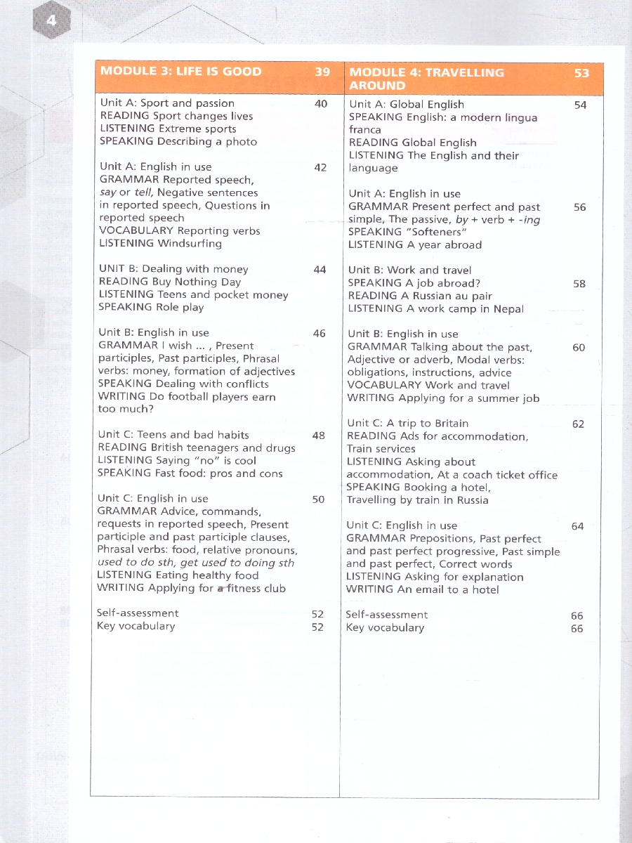 Обложка книги Английский язык. Базовый уровень. Учебник для СПО, Автор Смирнова Е. Ю. Смирнов Ю. А., издательство Просвещение | купить в книжном магазине Рослит