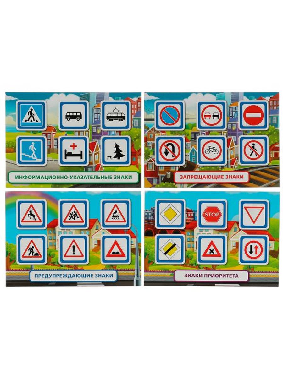 Обложка IQ ЛОТО. Дорожные знаки., издательство Умные игры                                         | купить в книжном магазине Рослит