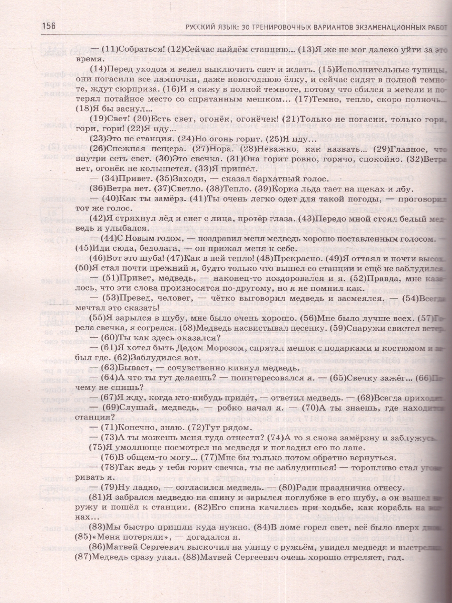 Обложка книги ЕГЭ-2024. Русский язык. 30 тренировочных вар. проверочных работ для подготовки к ЕГЭ , Автор Степанова Л.С., издательство АСТ | купить в книжном магазине Рослит