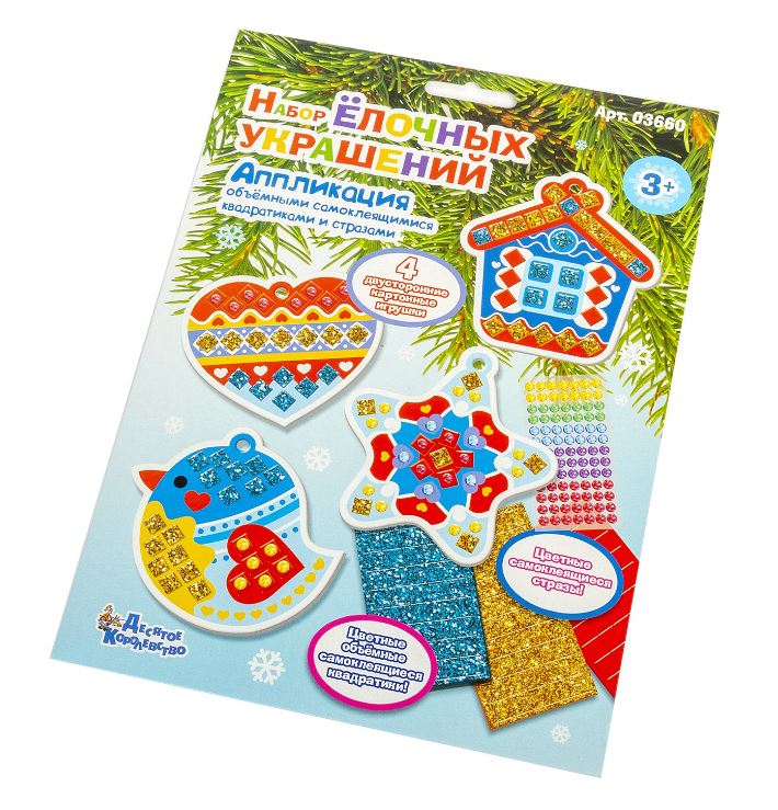 Обложка Аппликация "Набор елочных украшений" 1 (Десятое королевство), издательство Десятое королевство | купить в книжном магазине Рослит