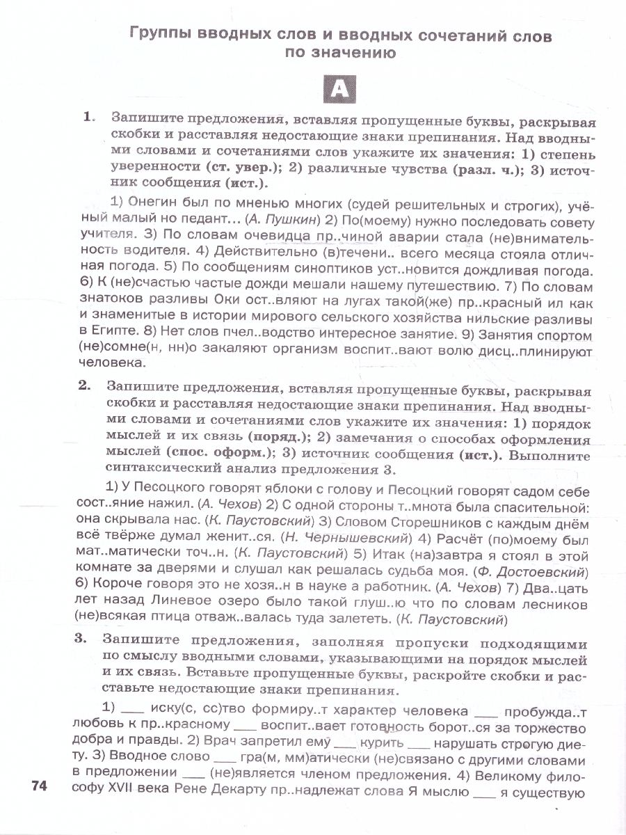 Обложка книги Русский язык 8 класс Дидактические материалы ФГОС, Автор Егорова Н.В., издательство Вако | купить в книжном магазине Рослит