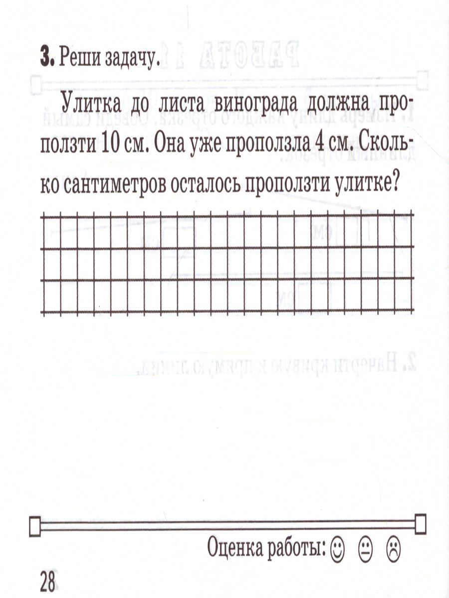 Обложка книги Математика 1 класс. Контроль знаний. Зачетные работы . ФГОС, Автор Кузнецова М.И., издательство Экзамен | купить в книжном магазине Рослит