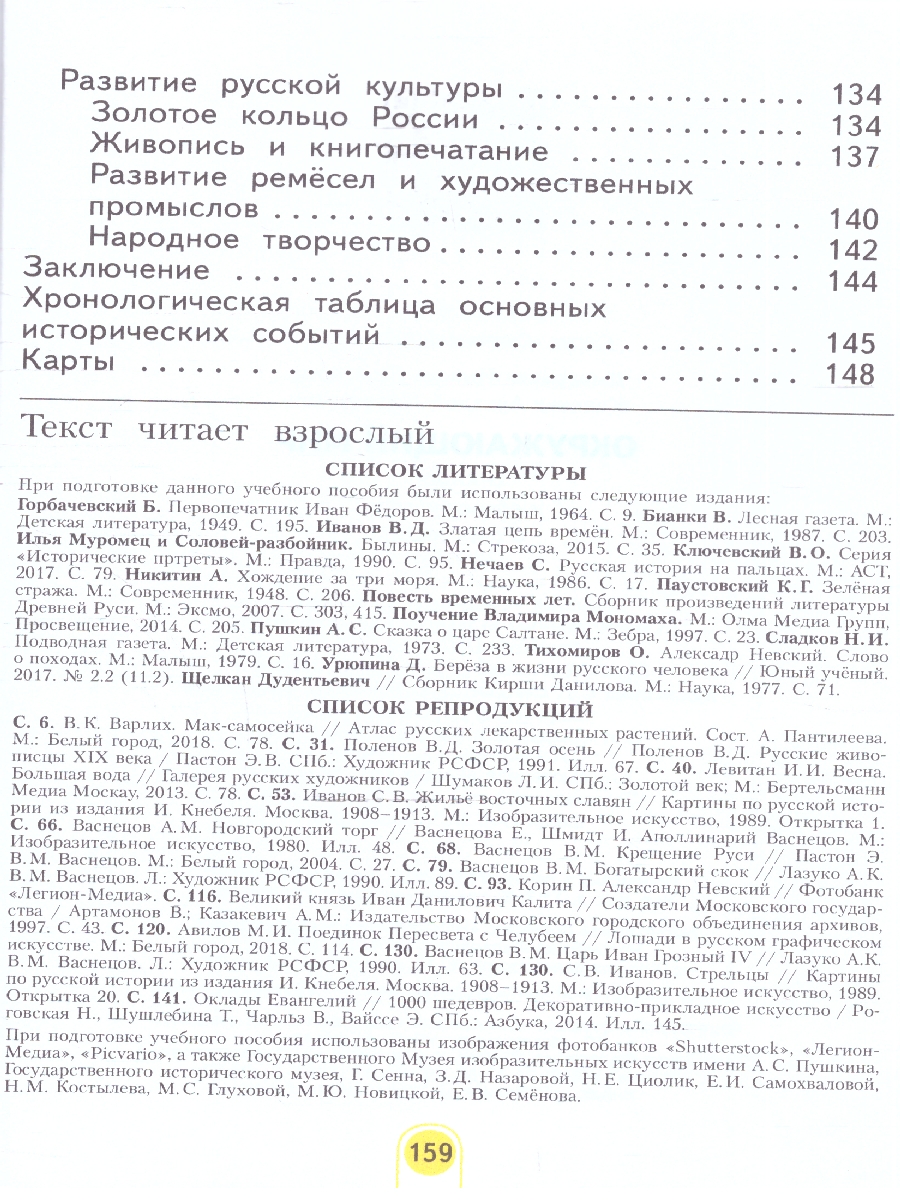 Обложка книги Окружающий мир 3 класс. Система Занкова. Учебное пособие. Часть 2, Автор Дмитриева Н.Я.; Казаков А.Н., издательство Просвещение/Союз                                   | купить в книжном магазине Рослит