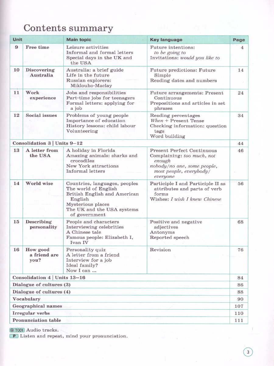Обложка книги Английский язык 7 класс. Учебник. УМК "Сферы", Автор Алексеев А.А. Смирнова Е.Ю. Дерков Д., издательство Просвещение | купить в книжном магазине Рослит