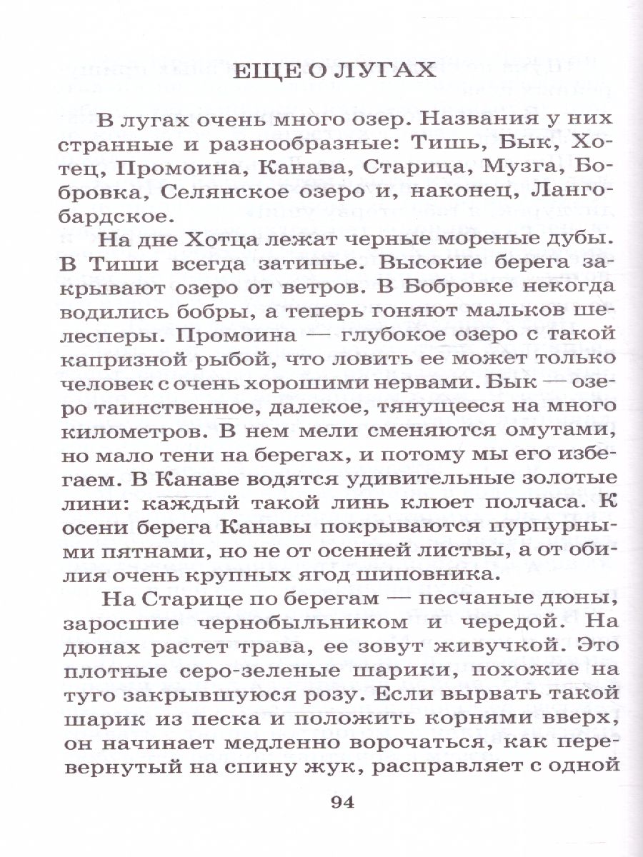Обложка книги Тёплый хлеб, Автор Паустовский К.Г., издательство АСТ | купить в книжном магазине Рослит