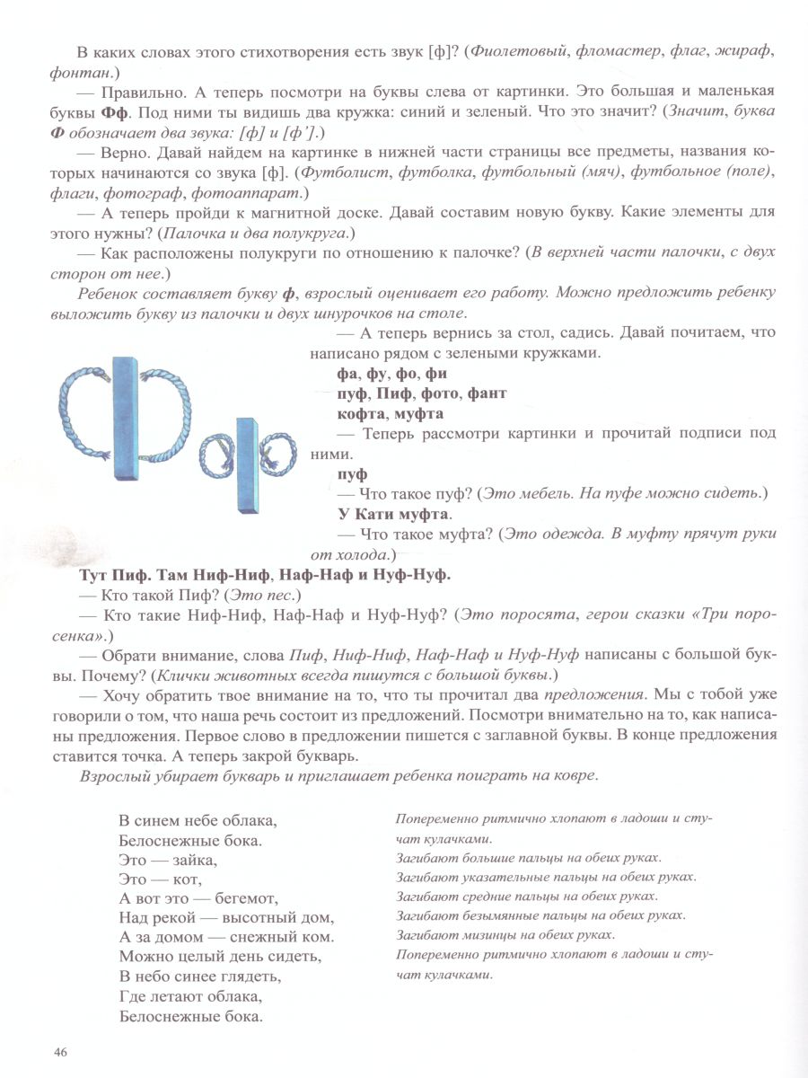 Обложка книги Учусь читать дома. Книга для родителей дошкольников, Автор Нищева Н.В., издательство ДЕТСТВО-ПРЕСС | купить в книжном магазине Рослит