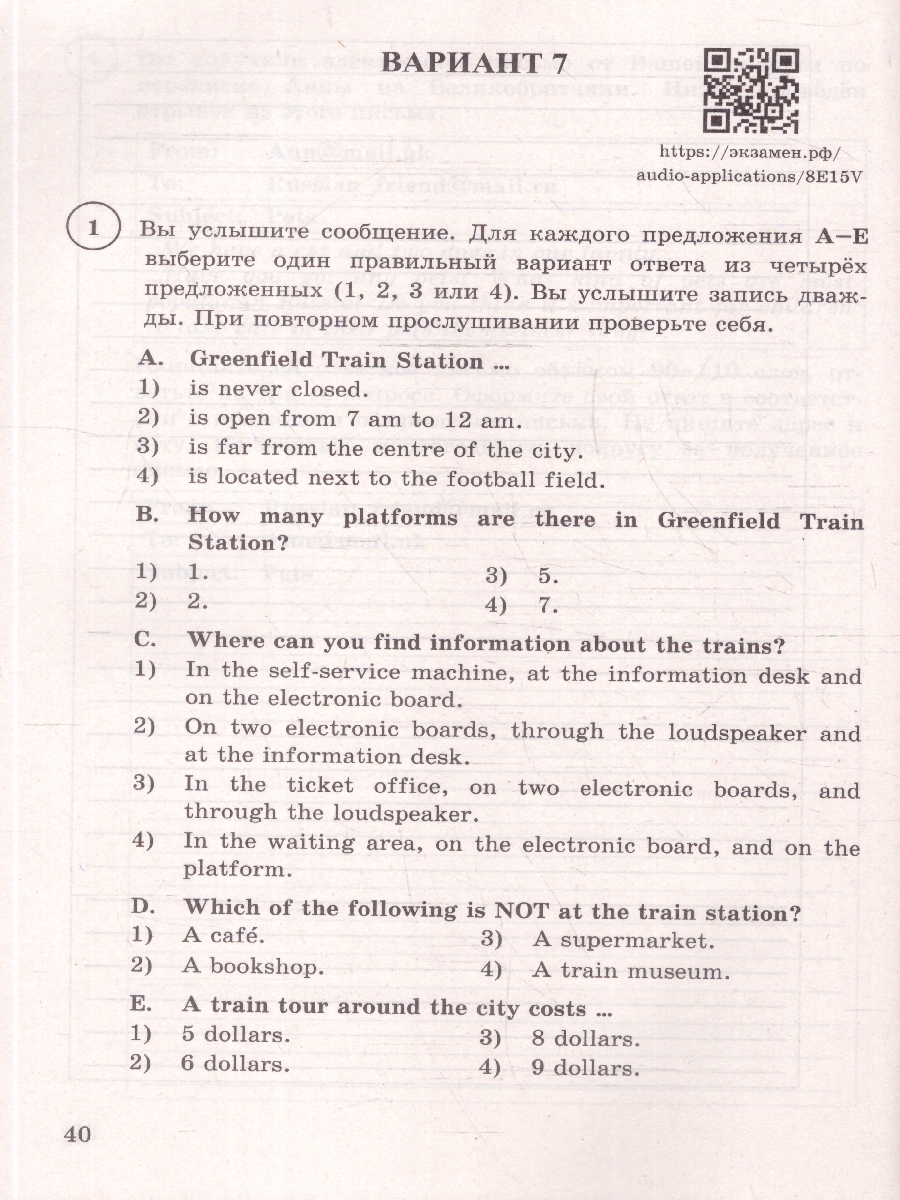 Обложка книги ВПР Английский язык 8 класс. Типовые задания и аудирование. 15 вариантов, Автор Ватсон Е. Р., издательство Экзамен | купить в книжном магазине Рослит