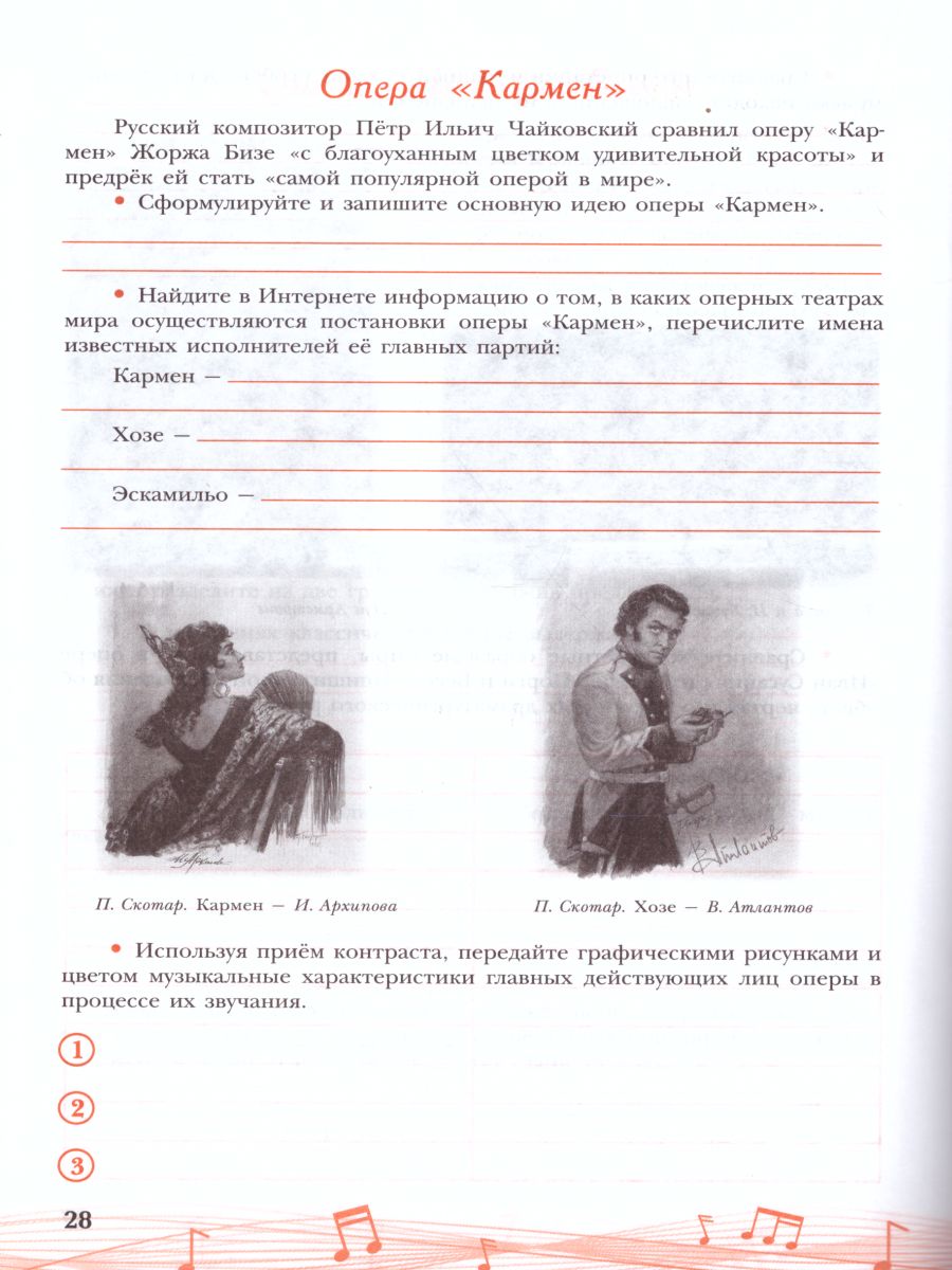Обложка книги Музыка 8 класс. Творческая тетрадь, Автор Сергеева Г.П. Критская Е.Д., издательство Просвещение | купить в книжном магазине Рослит