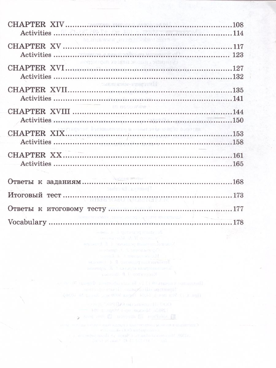 Обложка книги Маленький оборвыш. Домашнее чтение с заданиями по новому. ФГОС, Автор Гринвуд Дж., издательство Айрис | купить в книжном магазине Рослит
