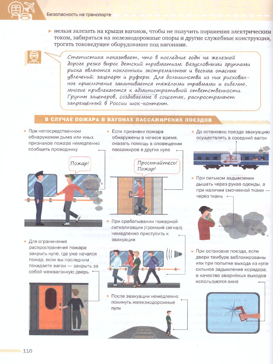 Обложка книги Основы безопасности жизнедеятельности. 8-9 классы. Учебник в 2-х частях. Часть 1, Автор Рудаков Д.П. Приорова Е. М. Позднякова О.В., издательство Просвещение | купить в книжном магазине Рослит