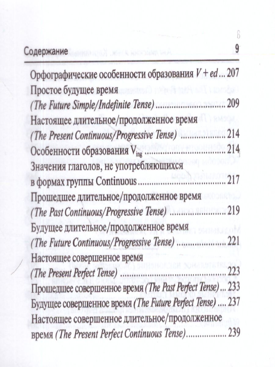 Обложка книги Английский язык 9-11 класс. Карманный справочник, Автор Торбан И.Е. Федорова М.А., издательство ЛЕГИОН | купить в книжном магазине Рослит