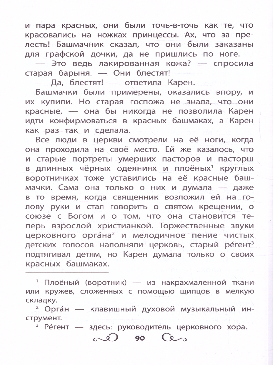 Обложка книги Хрестоматия по чтению: цветные истории: начальная школа, Автор Перро Шарль Аксаков С. Т. Андерсен Х. К., издательство Феникс ТД                                          | купить в книжном магазине Рослит