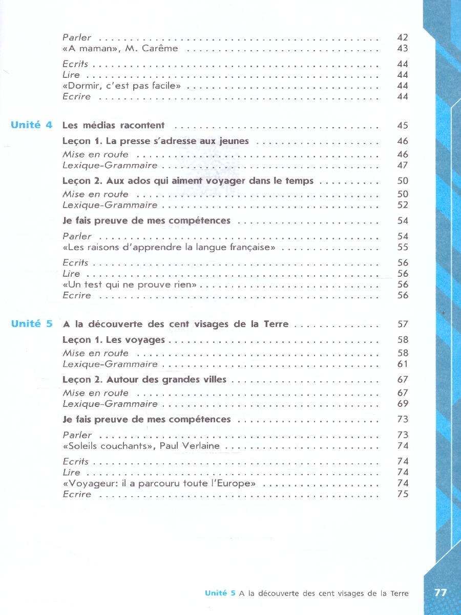 Обложка книги Французский язык 8 класс. Рабочая тетрадь. УМК Твой друг французский. ФГОС, Автор Кулигина А.С. Щепилова А.В., издательство Просвещение | купить в книжном магазине Рослит