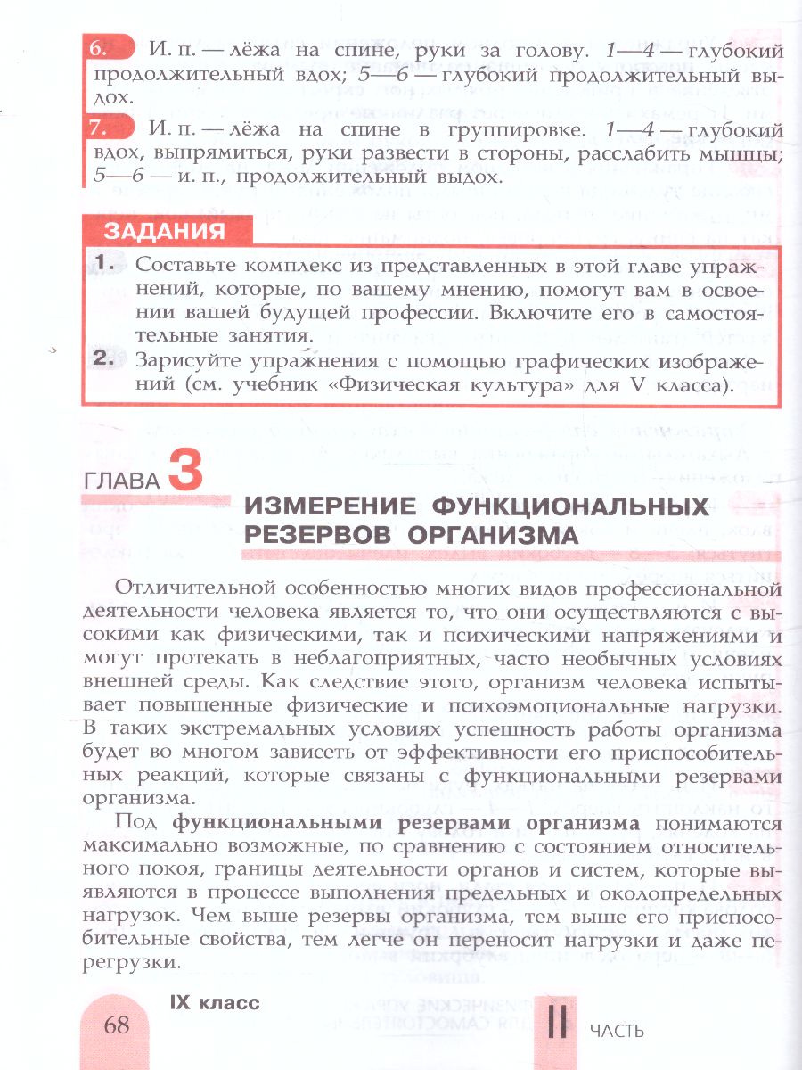 Обложка книги Физическая культура 8-9 класс. Учебник. ФГОС, Автор Матвеев А.П., издательство Просвещение | купить в книжном магазине Рослит