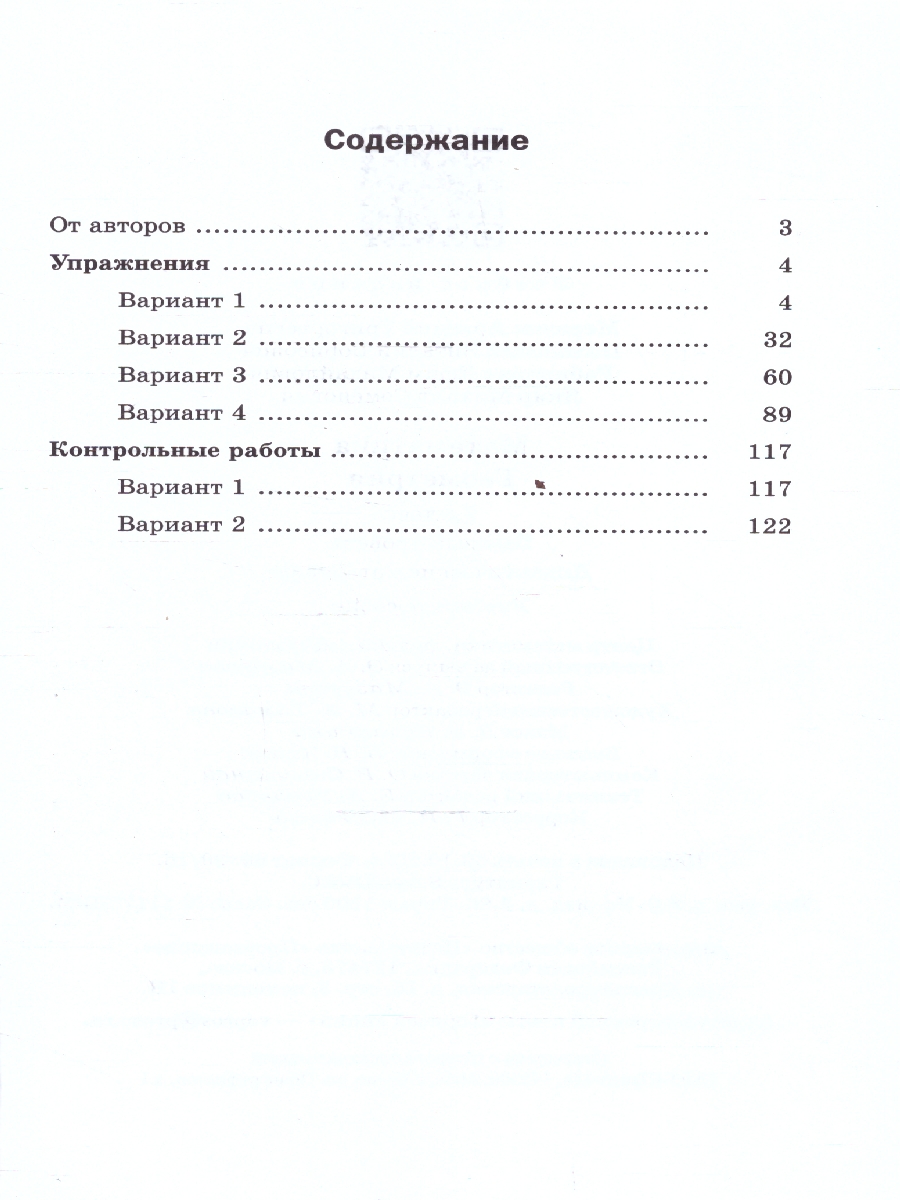Обложка книги Геометрия 7 класс. Базовый уровень. Дидактические материалы к новому учебному пособию, Автор Мерзляк А. Г. Полонский В. Б. Рабинович Е. М. Я, издательство Просвещение | купить в книжном магазине Рослит