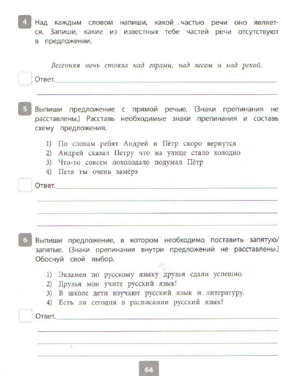 Обложка книги Всероссийская проверочная работа 2022. Русский язык 5 класс, Автор Карпова А.А, издательство ЛИТЕРА | купить в книжном магазине Рослит
