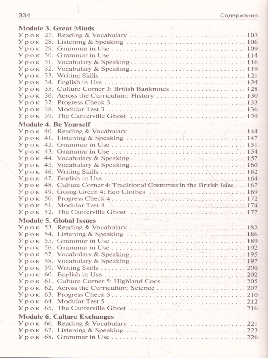 Обложка книги Английский язык 8 класс. Поурочные разработки. В помощь школьному учителю. ФГОС, Автор Наговицына О.В., издательство Вако | купить в книжном магазине Рослит