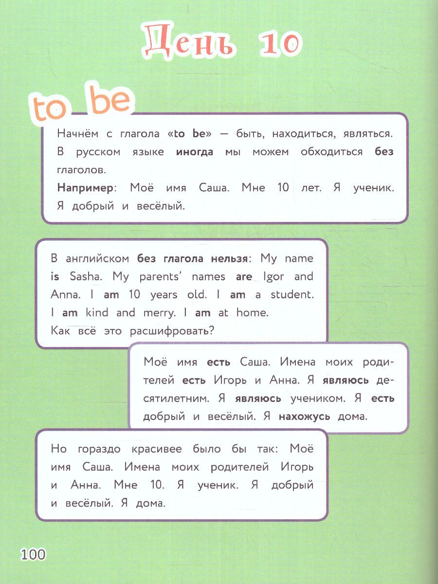 Обложка книги Английский язык. Визуальная грамматика для школьников. Визуальная грамматика, Автор Меженная А.В., издательство АСТ | купить в книжном магазине Рослит