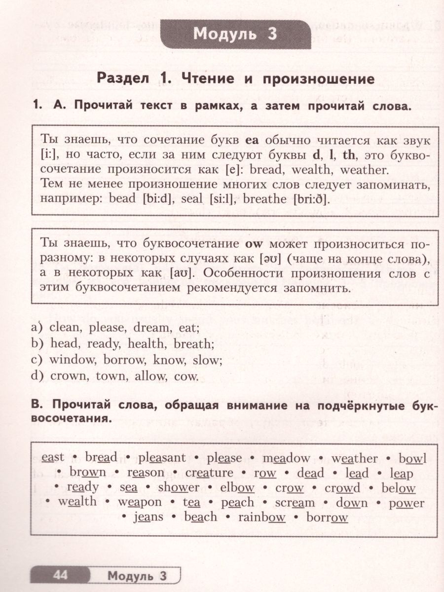 Обложка книги Английский язык 6 класс. Тренировочные упражнения для подготовки к ОГЭ, Автор Афанасьева О.В. Михеева И.В. Баранова К.М., издательство Просвещение/Союз                                   | купить в книжном магазине Рослит